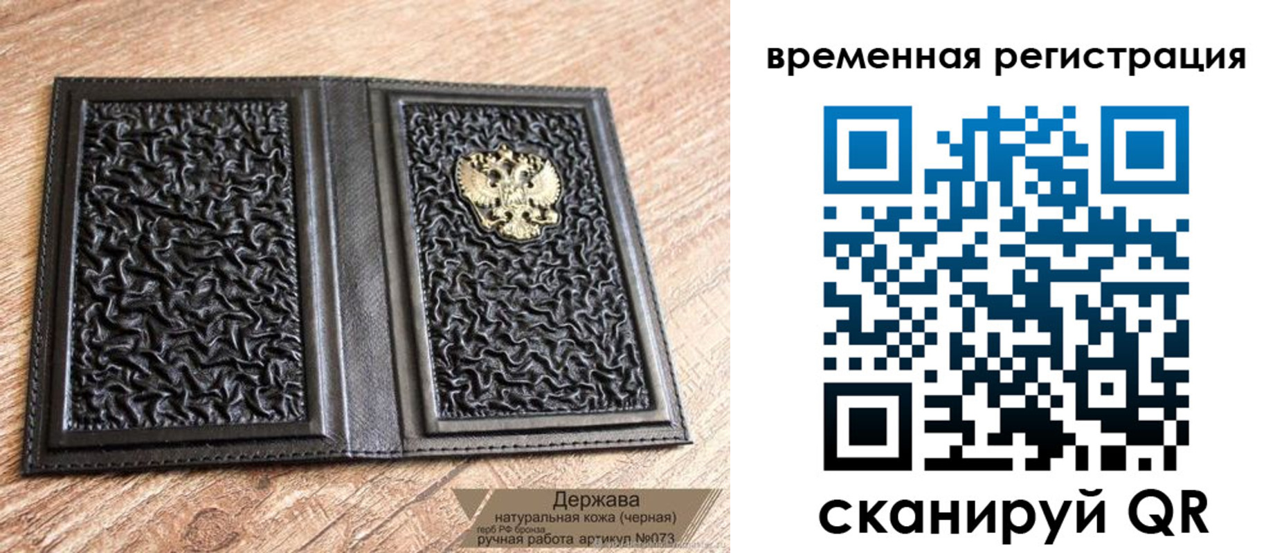 временная регистрация в Сосногорске