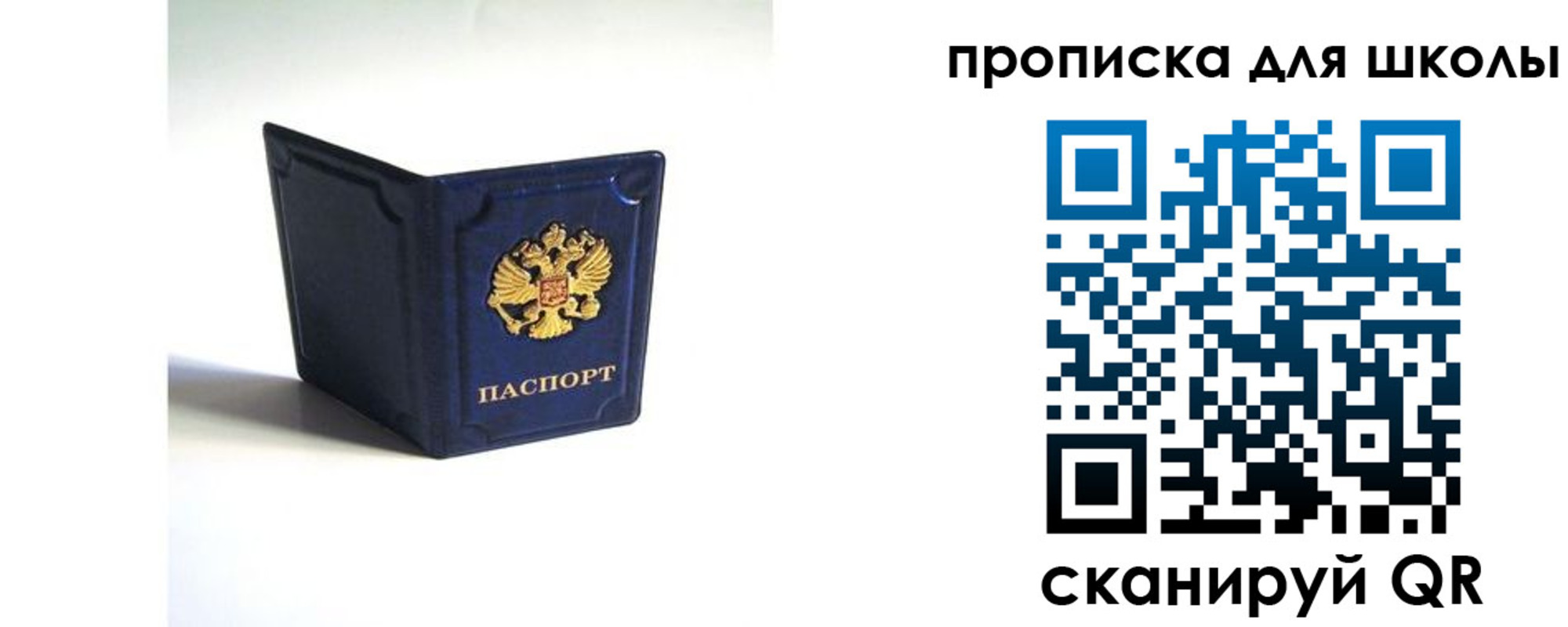 временная регистрация для всех в Сосногорске