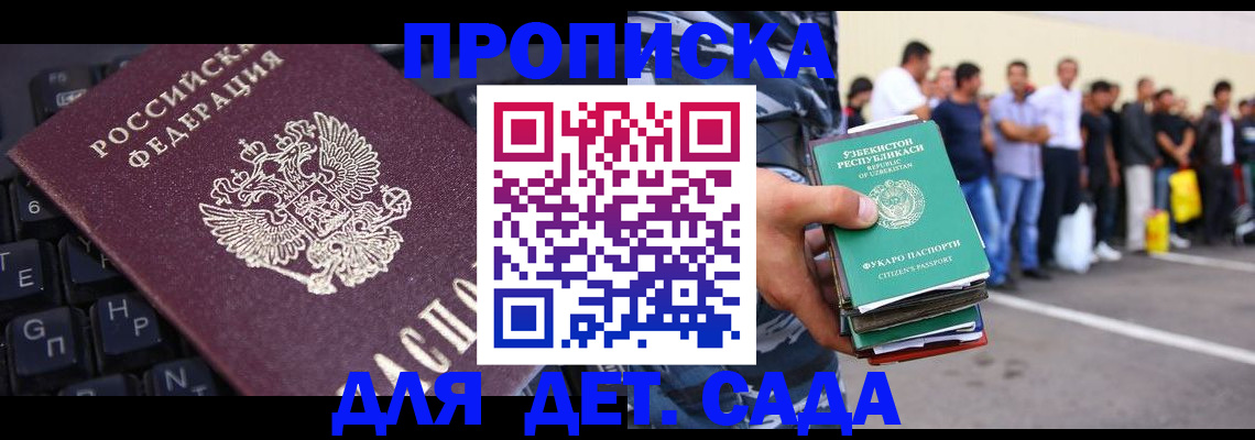 временная регистрация для школы в Сосногорске