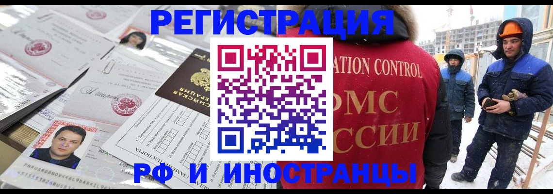 где прописаться в Сосногорске