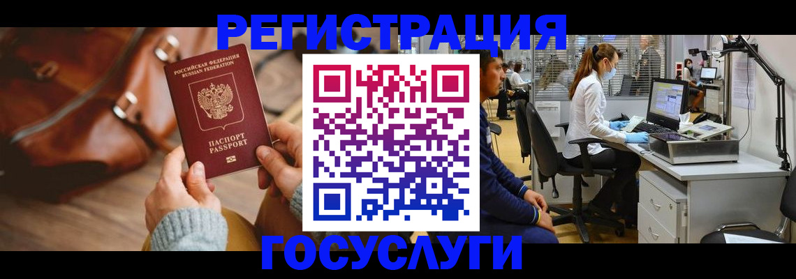 временная регистрация законно в Сосногорске