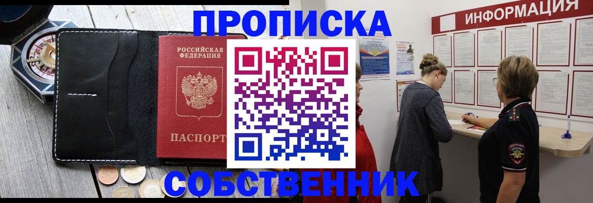 найти адрес прописки в Сосногорске