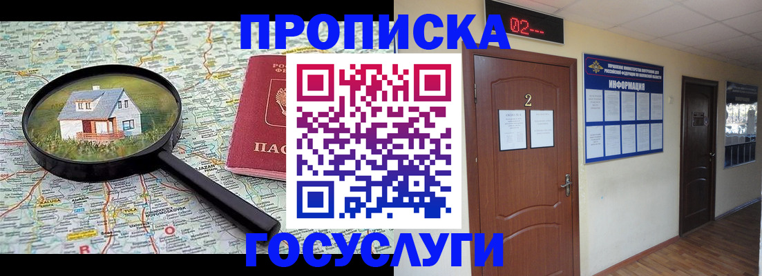 временная регистрация для школы в Сосногорске